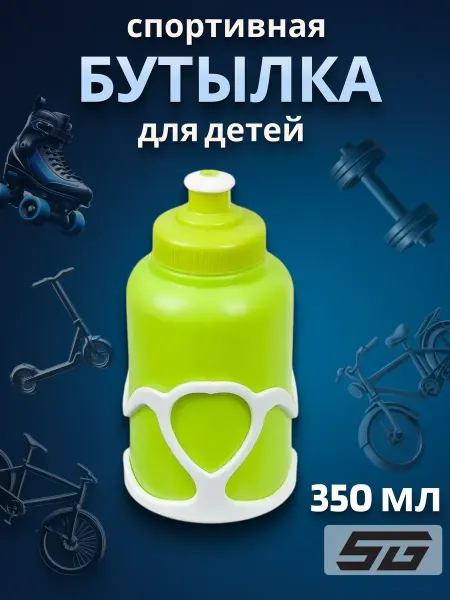 STG Фляга велосипедная Стингер с флягодержателем детская