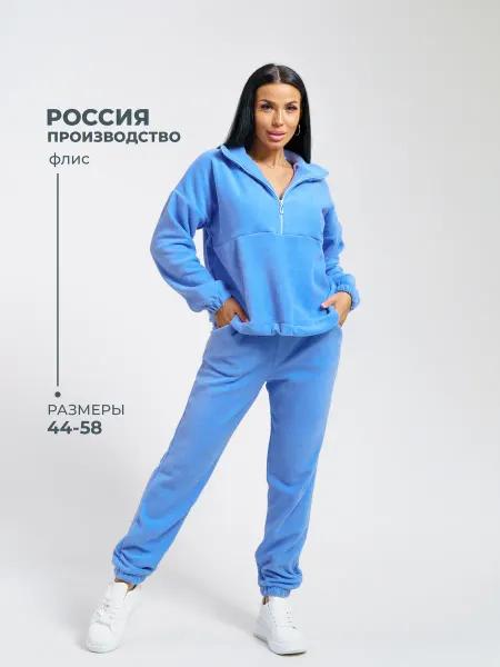 Аделис Спортивный костюм теплый на флисе без капюшона