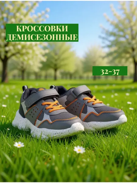 Зебра Кроссовки на платформе демисезонные для мальчика