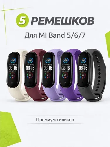 Ремешок для умных часов mi band 5 6 7, браслет