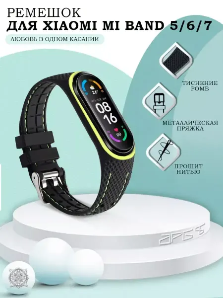ПРО стор Ремешок для Mi Band 5 Mi Band 6 Mi Band 7 силиконовый