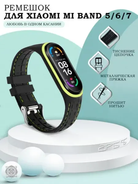 Your little secret Ремешок для Mi Band 5 Mi Band 6 Mi Band 7 силиконовый