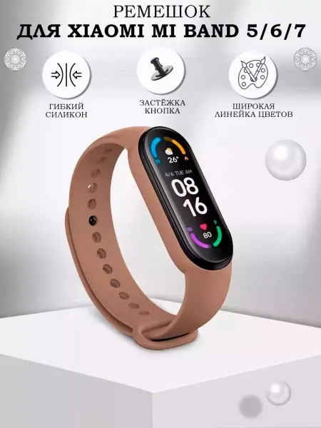 Rayzon market Ремешок для Mi Band 5 Mi Band 6 Mi Band 7 силиконовый