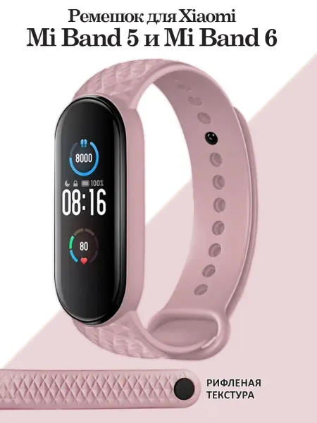 Mobileplus Ремешок для Mi Band 5 Mi Band 6 Mi Band 7 силиконовый