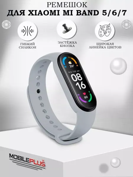 NeoMobile Ремешок для Xiaomi Mi Band 5 6 7 силиконовый