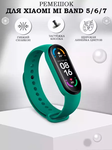 PrimeGadget Ремешок для Xiaomi Mi Band 5 6 7 силиконовый