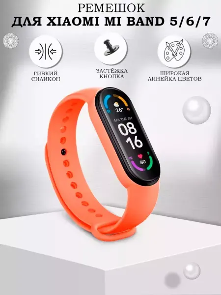 SnapUP Ремешок для Xiaomi Mi Band 5 6 7 силиконовый