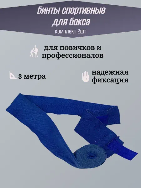 ZhuZhu Бинт спортивный