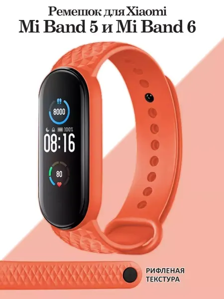 Tech&Style Ремешок для Mi Band 5 Mi Band 6 Mi Band 7 силиконовый