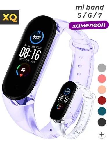 Ремешок для Xiaomi Mi Band 5 / 6 / 7 / Прозрачный-сиреневый