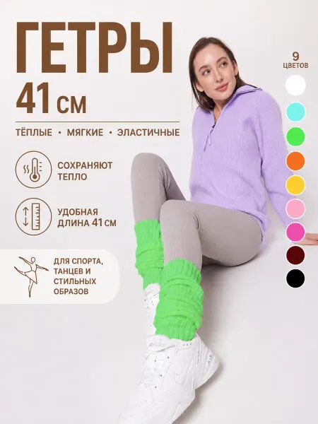 Storiz Гетры вязаные