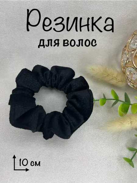 GoDDesss Резинка для волос