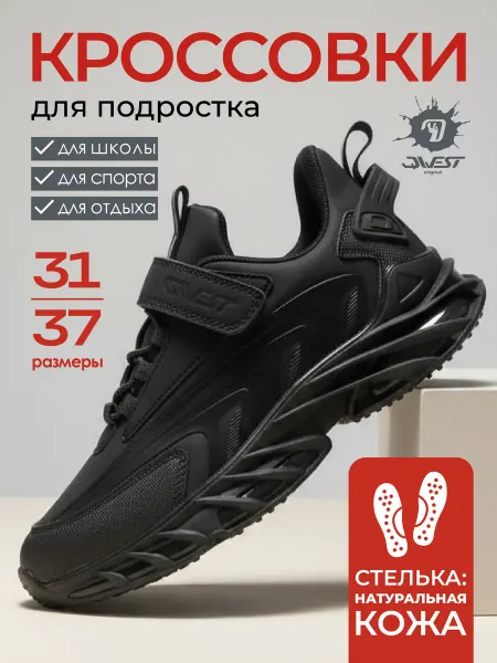 Qwest Кроссовки черные
