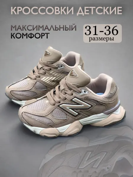 Калина Кроссовки детские