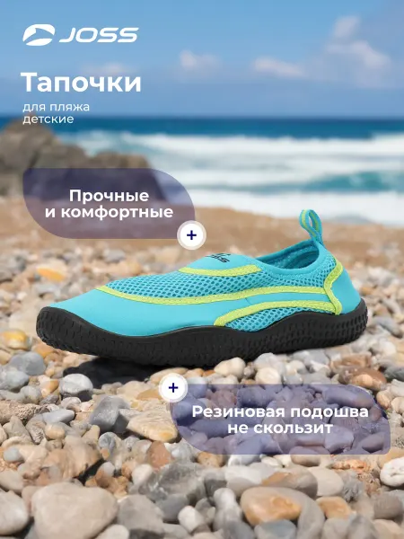 Joss Тапочки коралловые для мальчиков