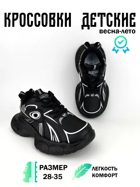 Matsvay Кроссовки