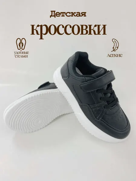 A I T I A O Кроссовки детские кеды спортивная