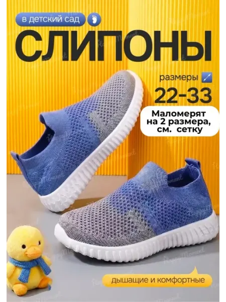 HappyMoment Кроссовки детские слипоны