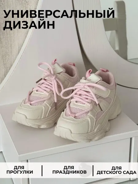 Кроссовки летние для девочек