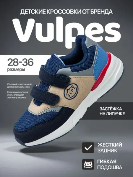 Vulpes Кроссовки базовые синие