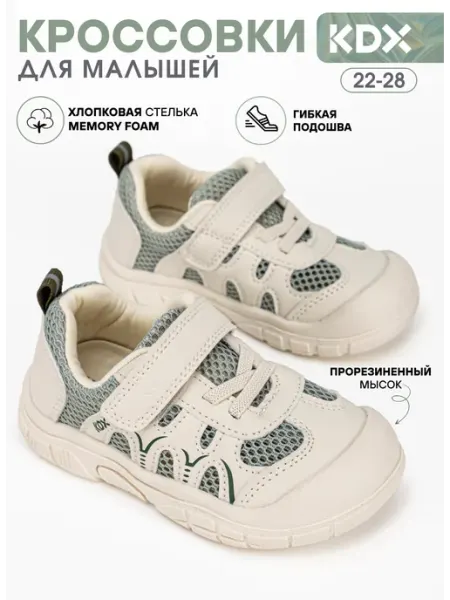 KDX Кроссовки детские