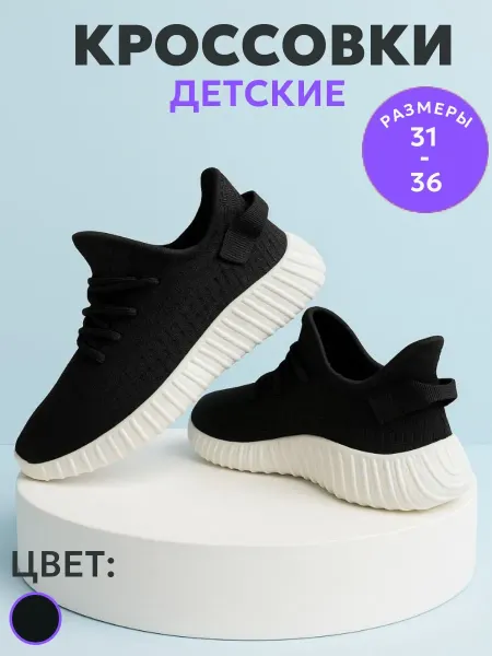 Rainbow Кроссовки текстильные черные