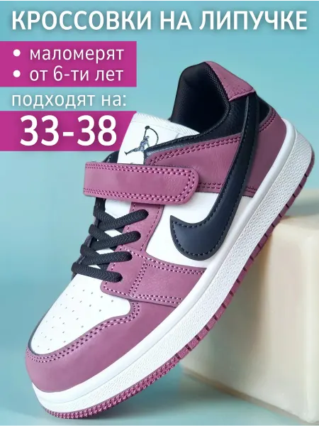 Nike Кроссовки