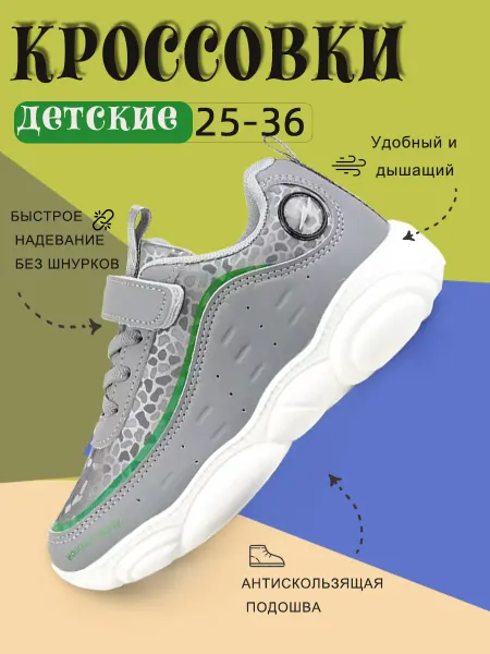 KANGYOU Кроссовки для мальчика