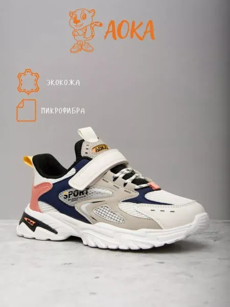 AOKA Кроссовки детские для мальчика