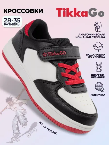 TikkaGo Кроссовки детские в школу
