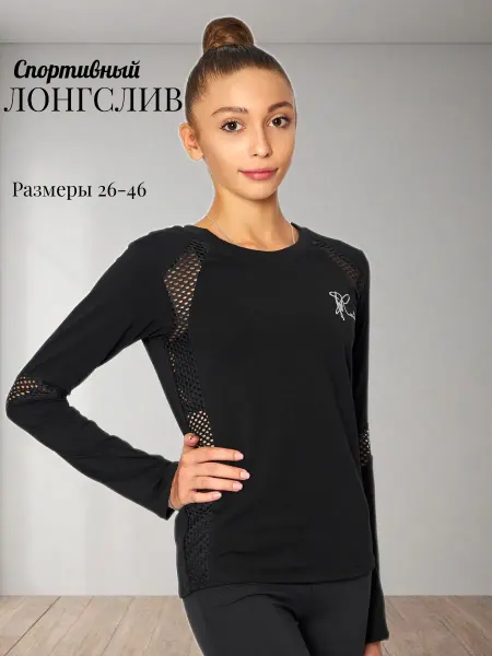 RIALITTA Спортивный лонгслив