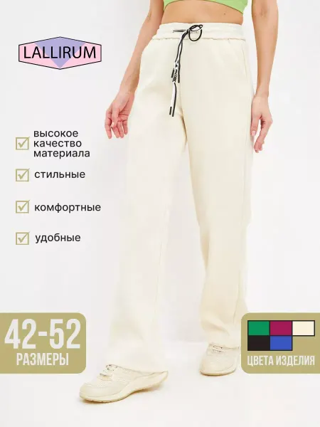 Lallirum Брюки спортивные