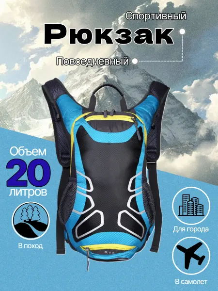 Рюкзак спортивный