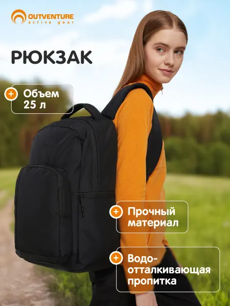 Outventure Рюкзак спортивный