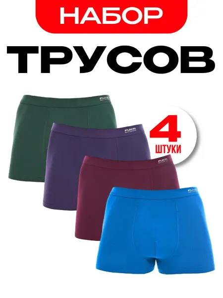 Fukai Трусы боксеры набор 4 шт