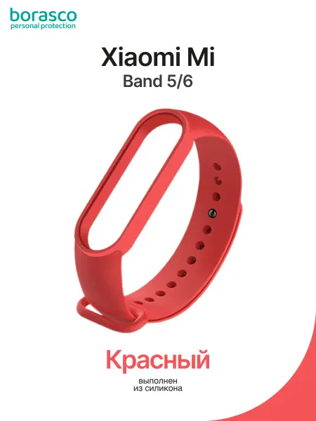 BORASCO Ремешок для Xiaomi Mi Band 5 6
