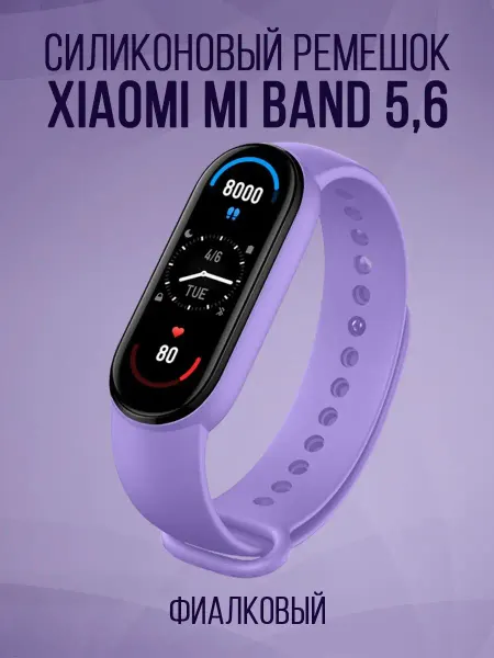 IN CASE Ремешок mi band 5, ремешок mi band 6