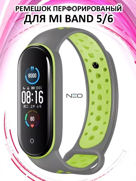 Your little secret Ремешок для Mi Band 5 и Mi Band 6 силиконовый