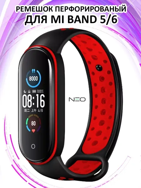 Mobileplus Ремешок для Mi Band 5 и Mi Band 6 силиконовый