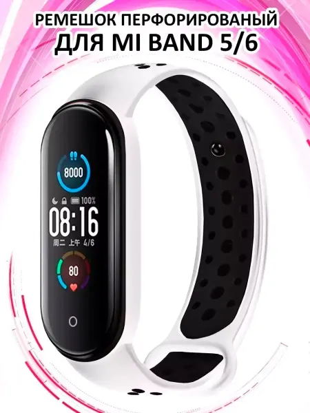 WaveDevices Ремешок для Mi Band 5 и Mi Band 6 силиконовый
