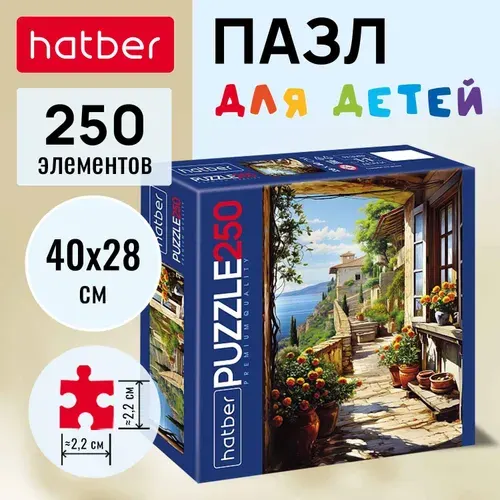 Пазл Hatber Premium 250 элементов 400х280мм -Летний дворик-