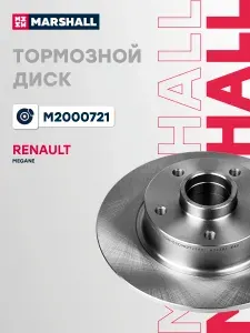 MARSHALL Тормозной диск задн. Renaut Megane III 08- (M2000721)