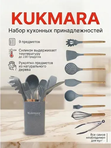 Набор кухонный KUKMARA Light marble kuk-04/09011041, светлый мрамор, 9 предметов