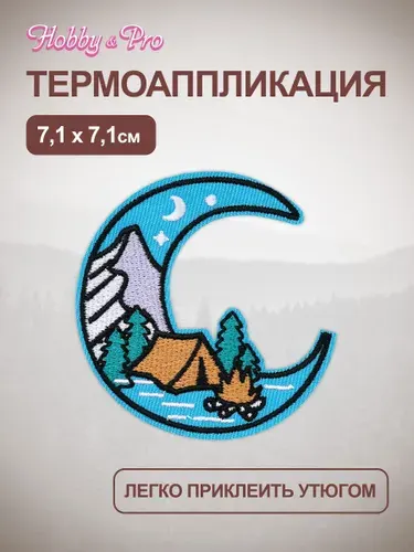 Термонаклейка для одежды, Месяц, 7,1х7,1 см, Hobby&Pro