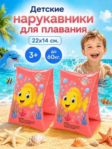 Нарукавники для плавания детские надувные (лиловый), для бассейна и моря, нарукавники для детей 3+, для обучения плаванию, 1 пара