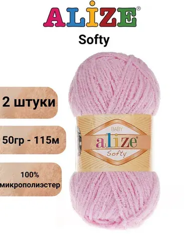 Пряжа для вязания Софти Ализе 185 детский розовый /2 штуки (100% микрополиэстер, 50гр/115м.)