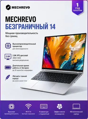 MECHREVO Ноутбук 14", AMD Ryzen 7 7840H, RAM 16 ГБ, SSD 512 ГБ, AMD Radeon 780M, Windows Home, серебристый, Английская раскладка