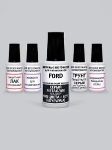 Краска для сколов во флаконе с кисточкой 6DYE (6DYEWWA) Ford Серый металлик, Sea Grey 20 мл. , краска+лак 5 предметов