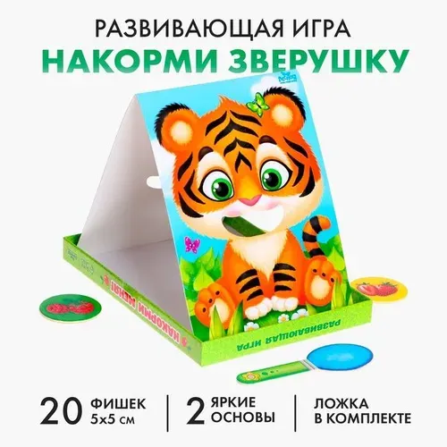 Развивающая игра Накорми зверушку , 2 основы, ложка, 20 элементов