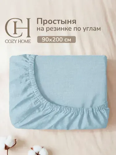 Cozy Home, Простыня на резинке перкаль 200х90х25, Однотонный/Only Color, Ангел/Angel